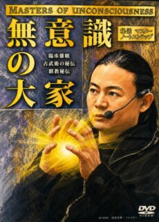 苫米地英人のDVD教材のイメージ